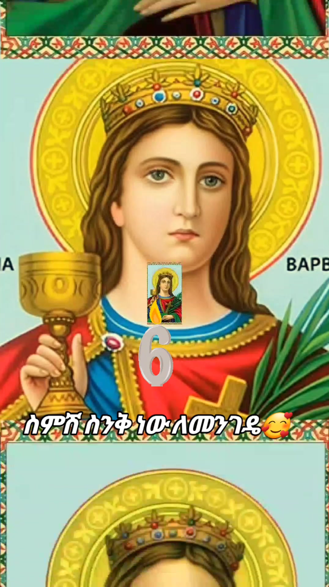 @👸selamawt🦋ZOrthodox👑