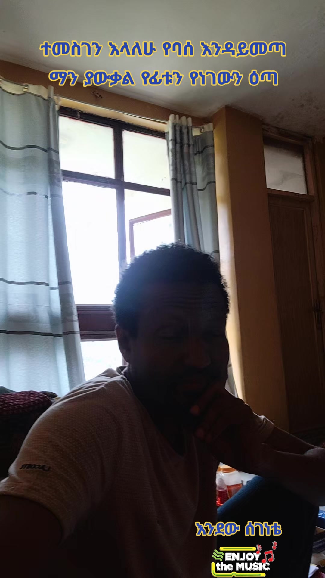 @Muna Tilahun 艾柏
