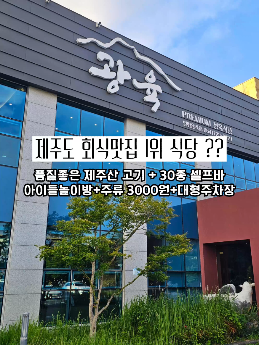 @광주맛집주노