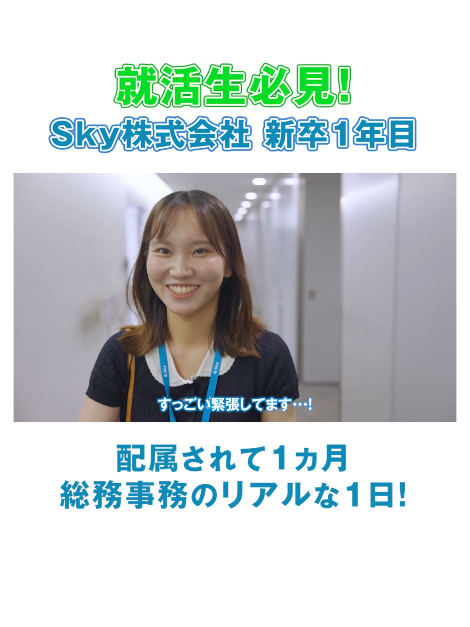 @Sky株式会社【公式】