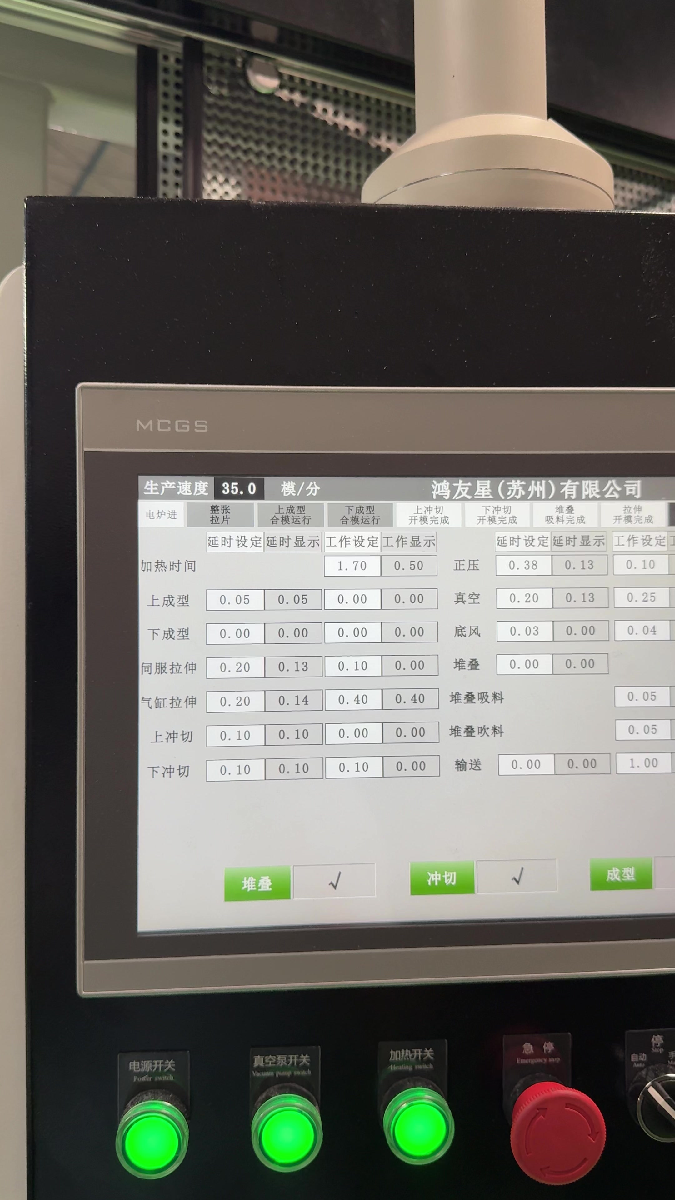 @HYX Thermoforming Machine