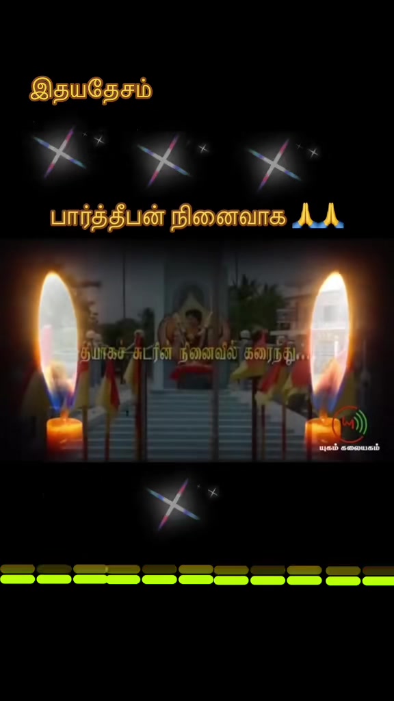 @🩷🩷 இதயதேசம் 🩷🩷