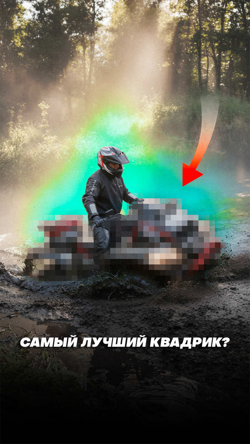 @тгк kvadrotexnikaru