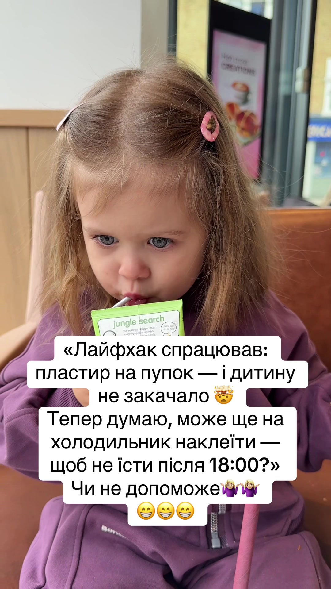 @Alina_MomVibes