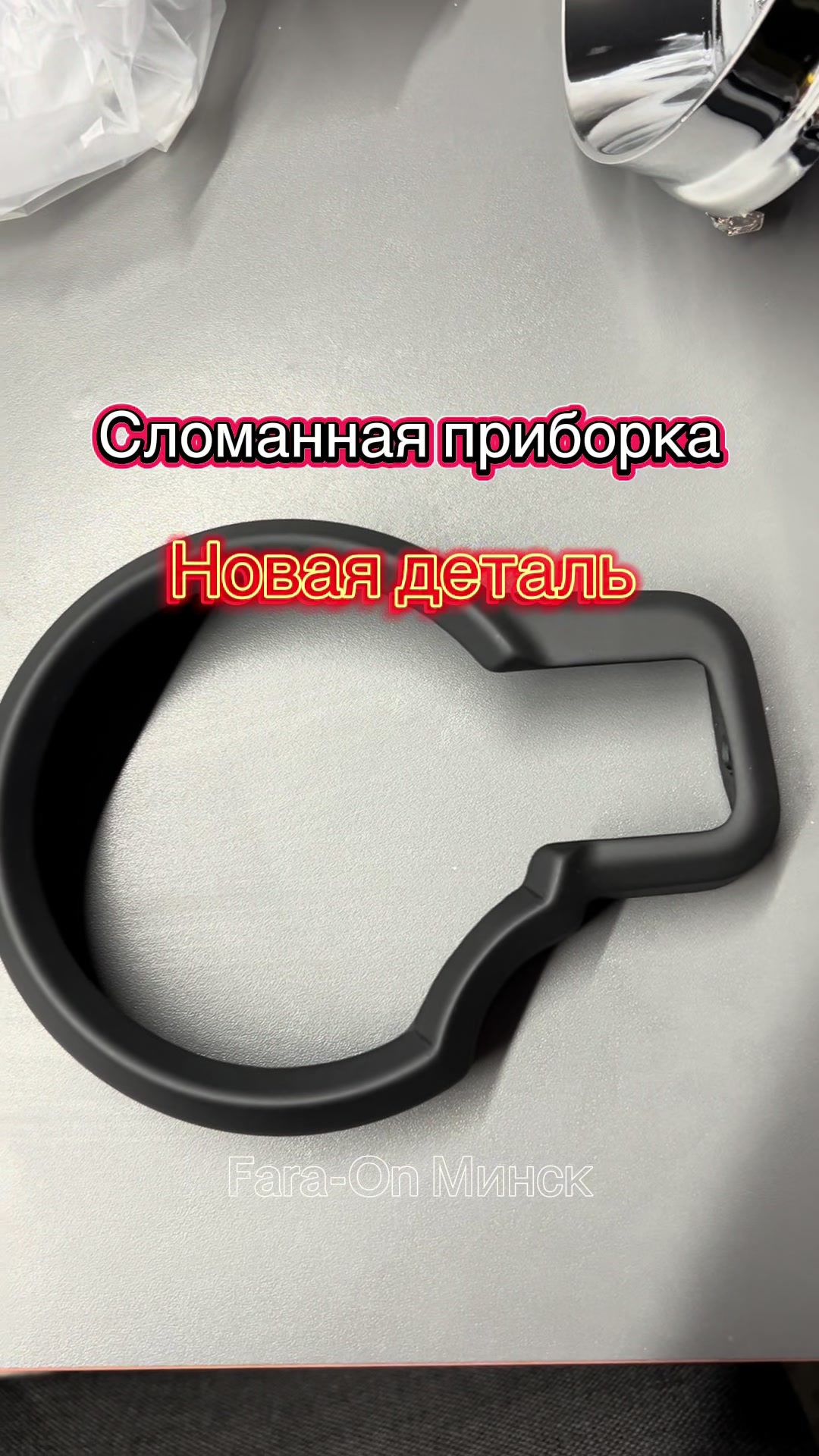 @Студия автосвета Fara-On Минск