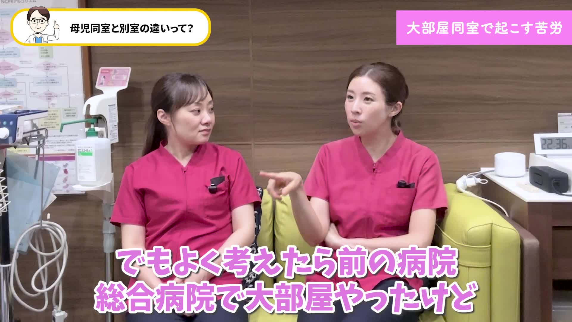 @ホッとできる!産婦人科チャンネル