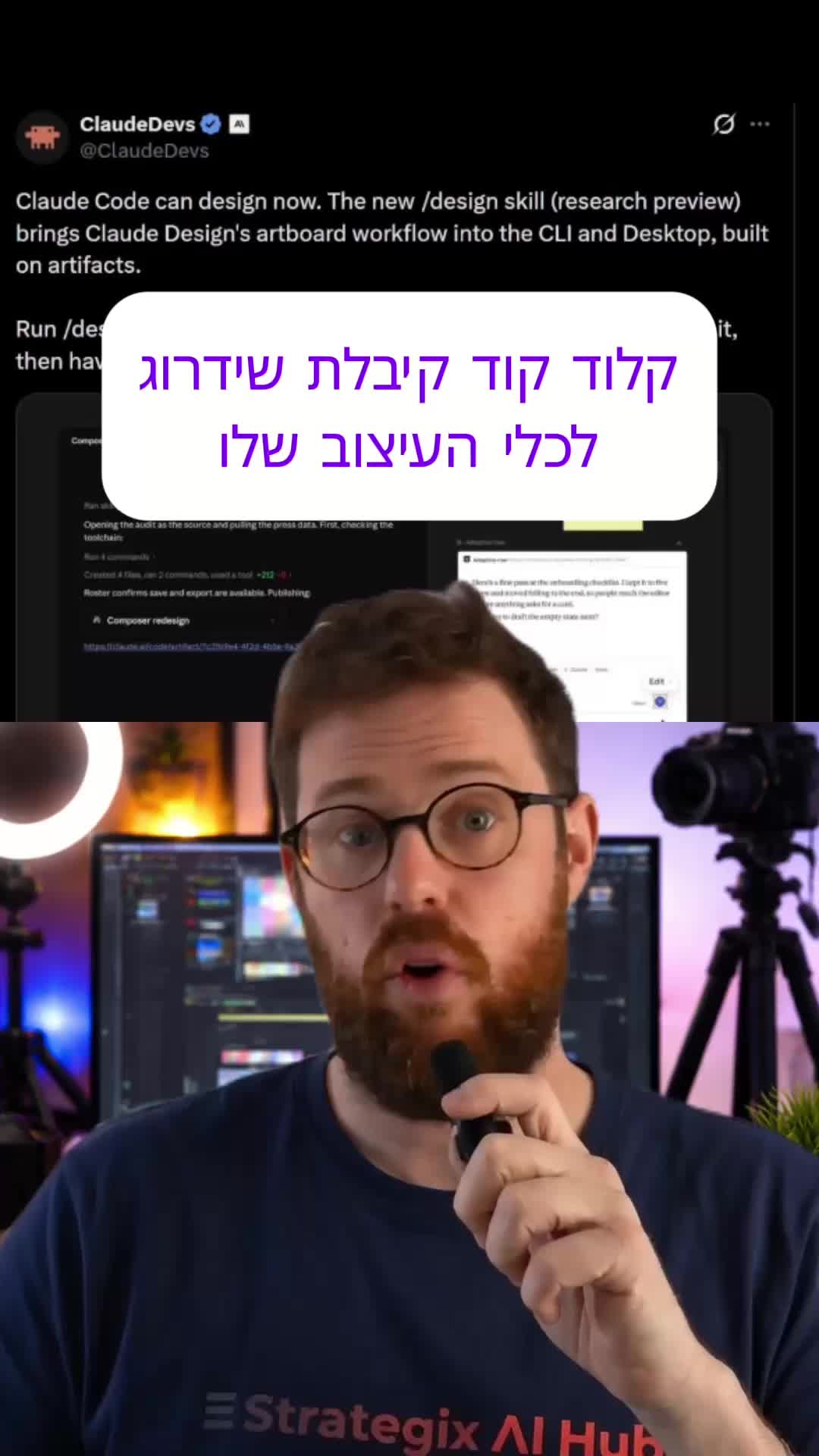 @נתנאל אסטריכר | AI לעסקים