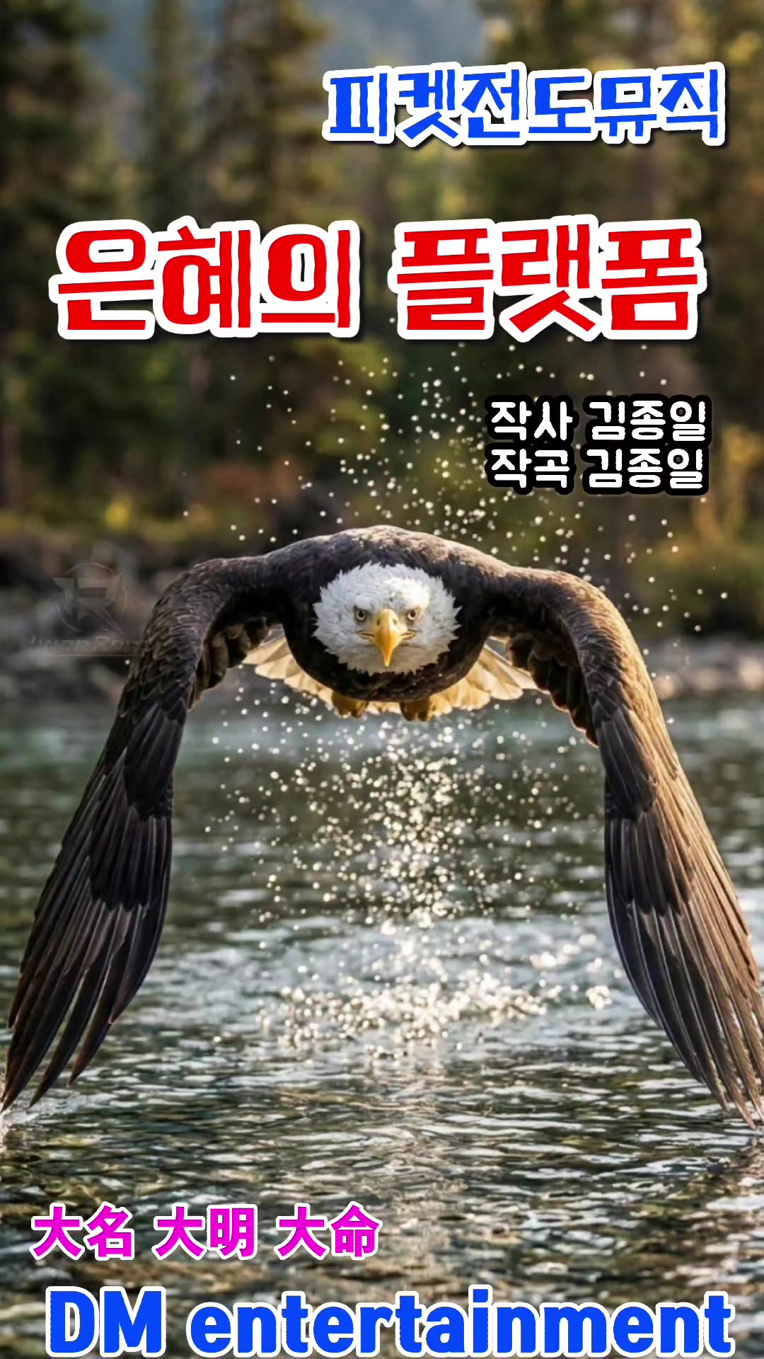 @피켓전도 김종일 목사