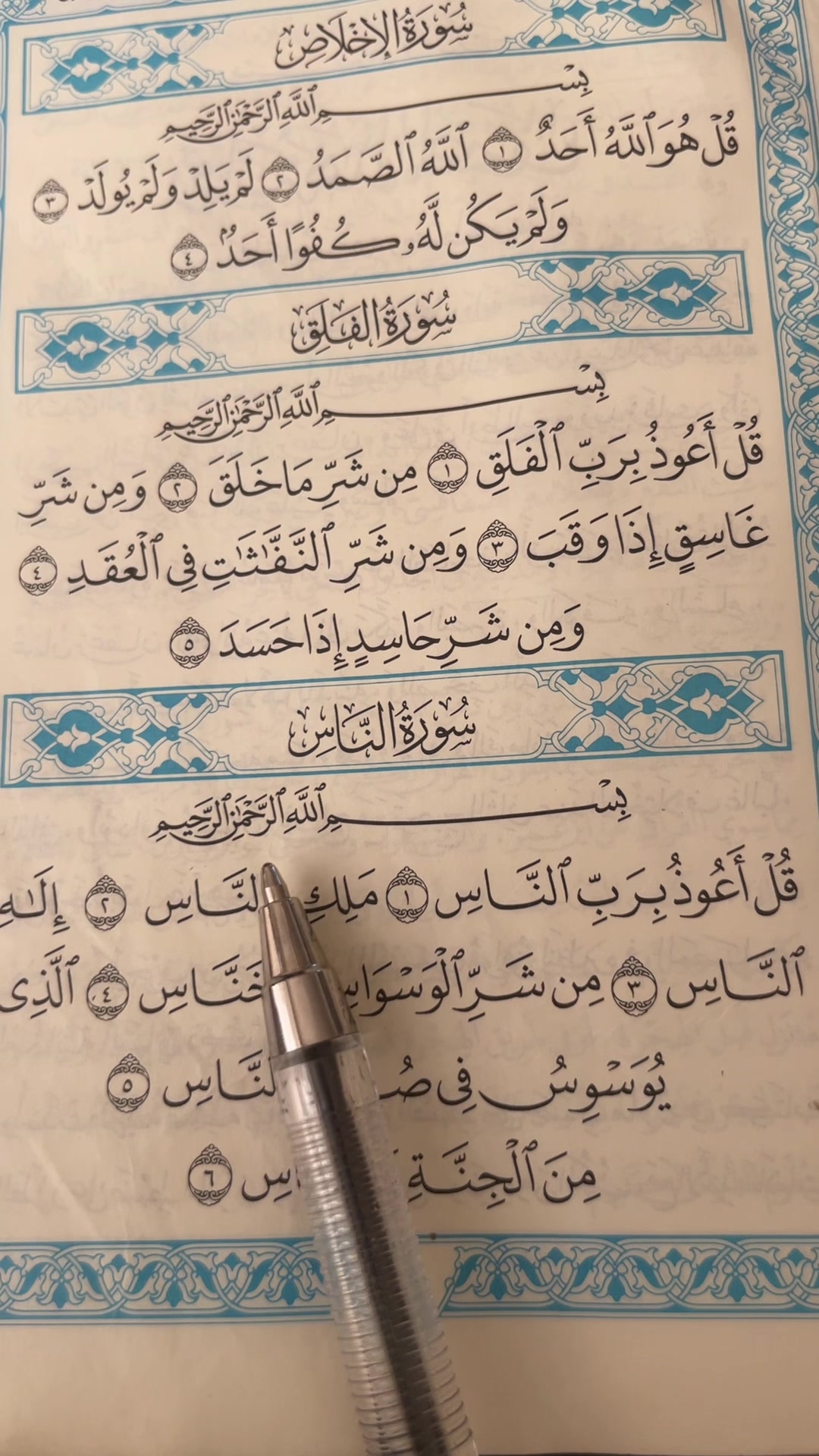 @QUR&rsquo;AN KAREEM
