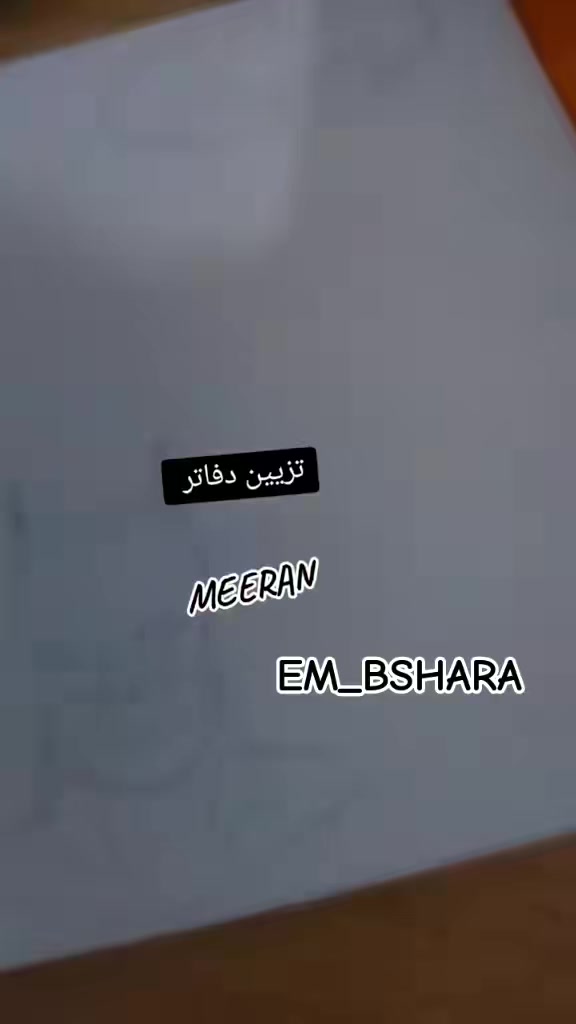 @🖌️🎨أم بشارة 🖌️🎨