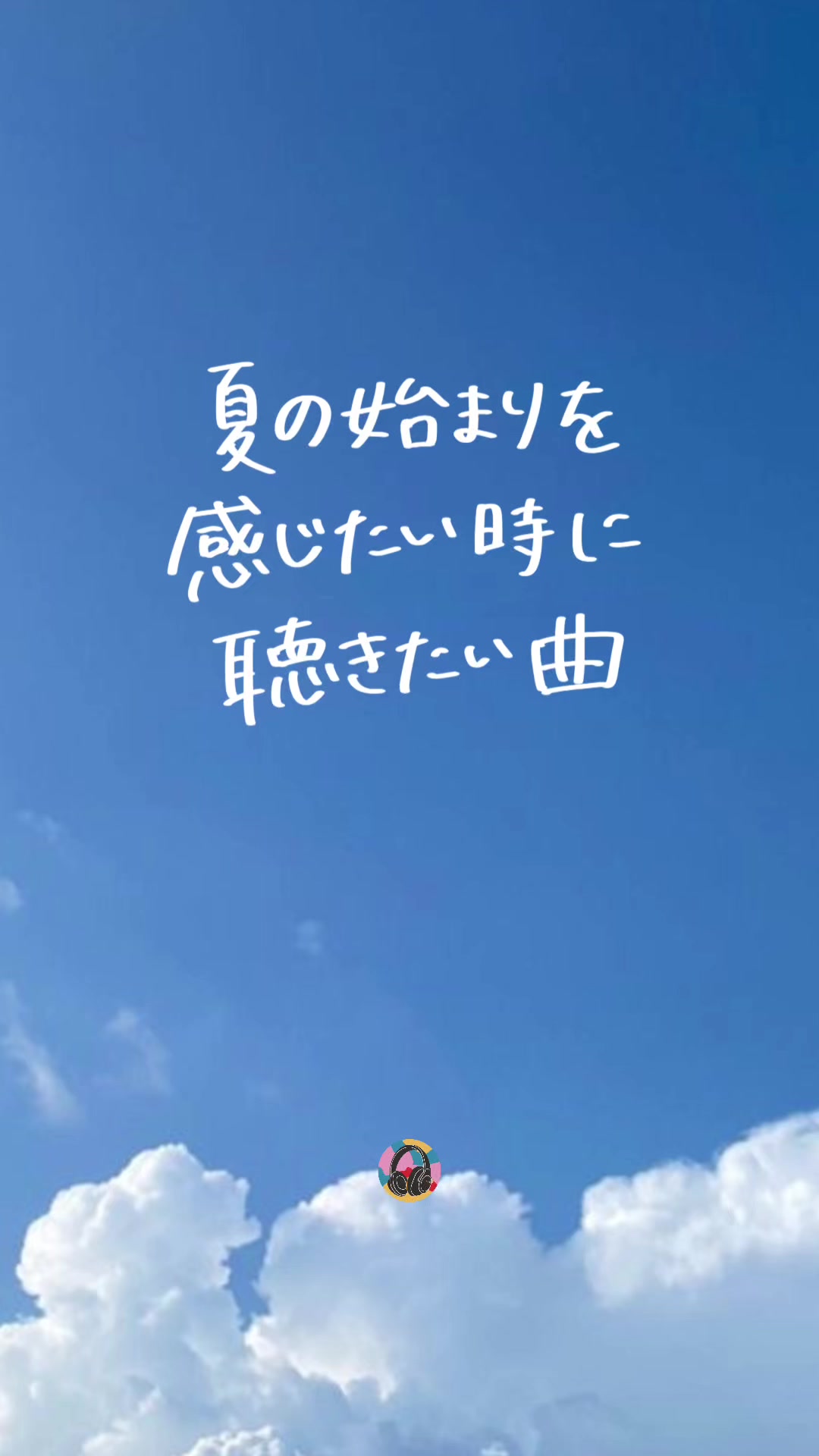 @PLAYLISTの中の人 | 音楽紹介🎧