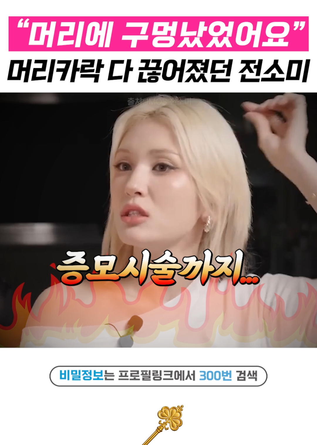 @상위1% 뷰티꿀팁 - 셀럽들만 아는 뷰티정보