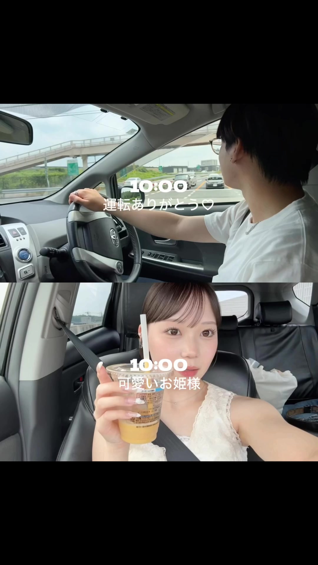 @身長差