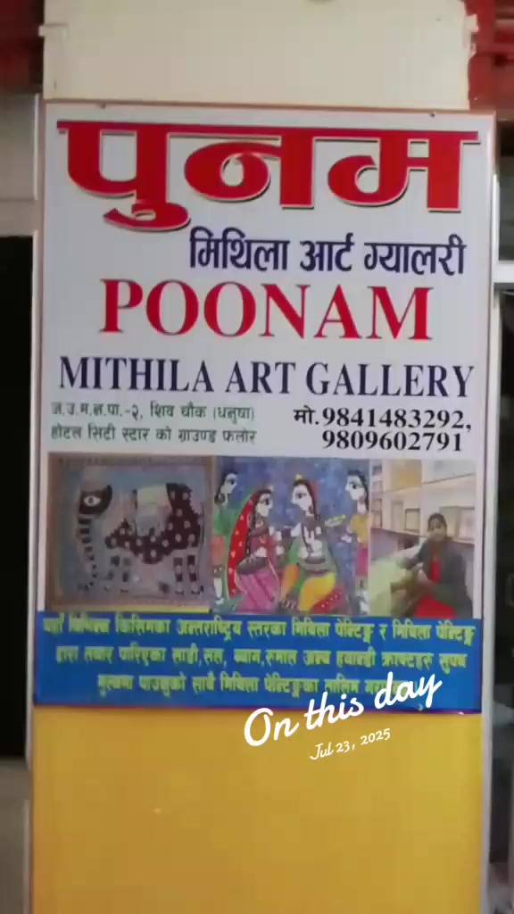 @Punam Mithila Art Gallery