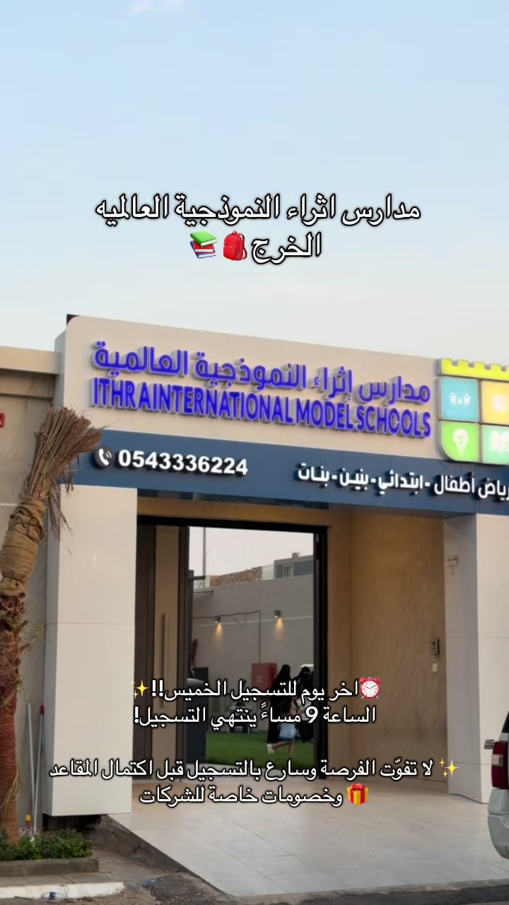 @لفة معنا 🌍