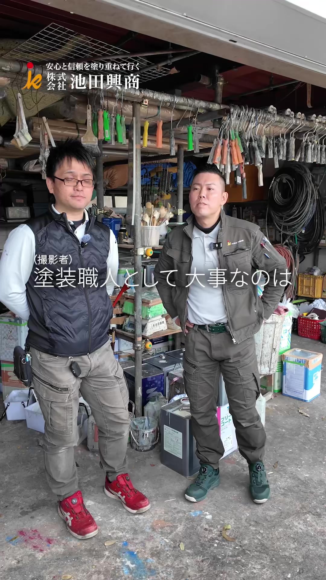 @日本1昇級しやすい塗装屋【池田興商】