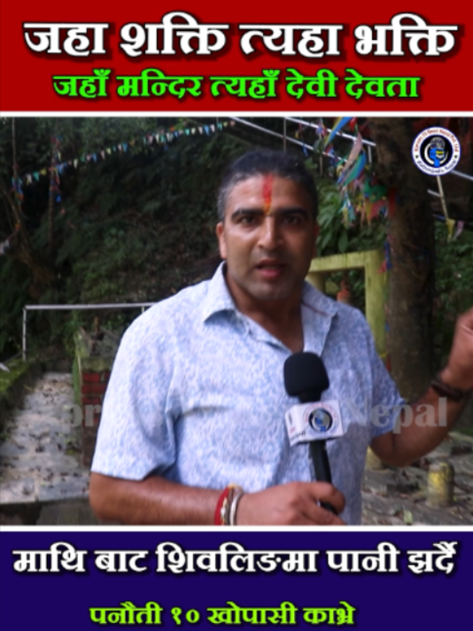 @xpress tv news nepal