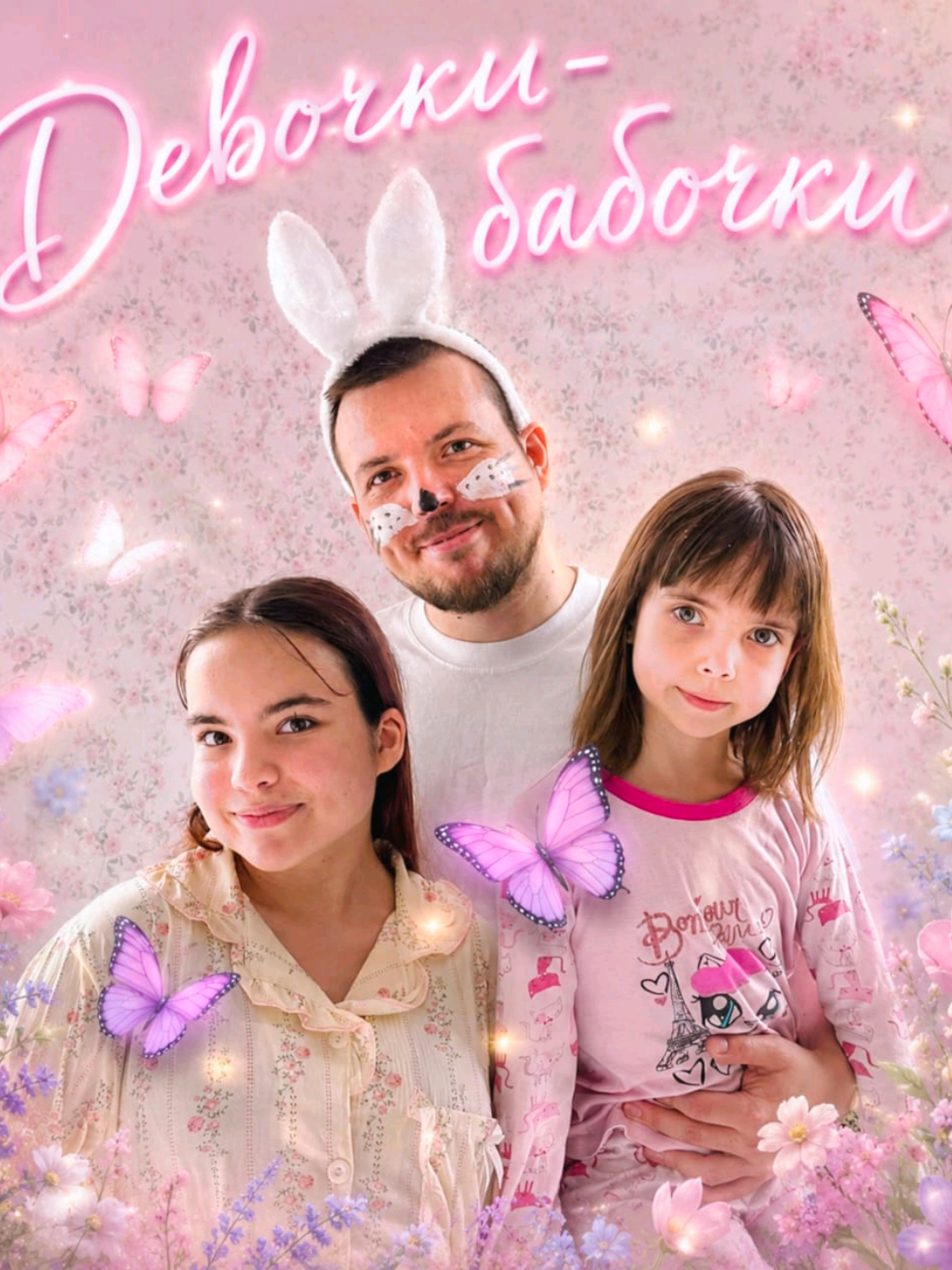 @ВикАня
