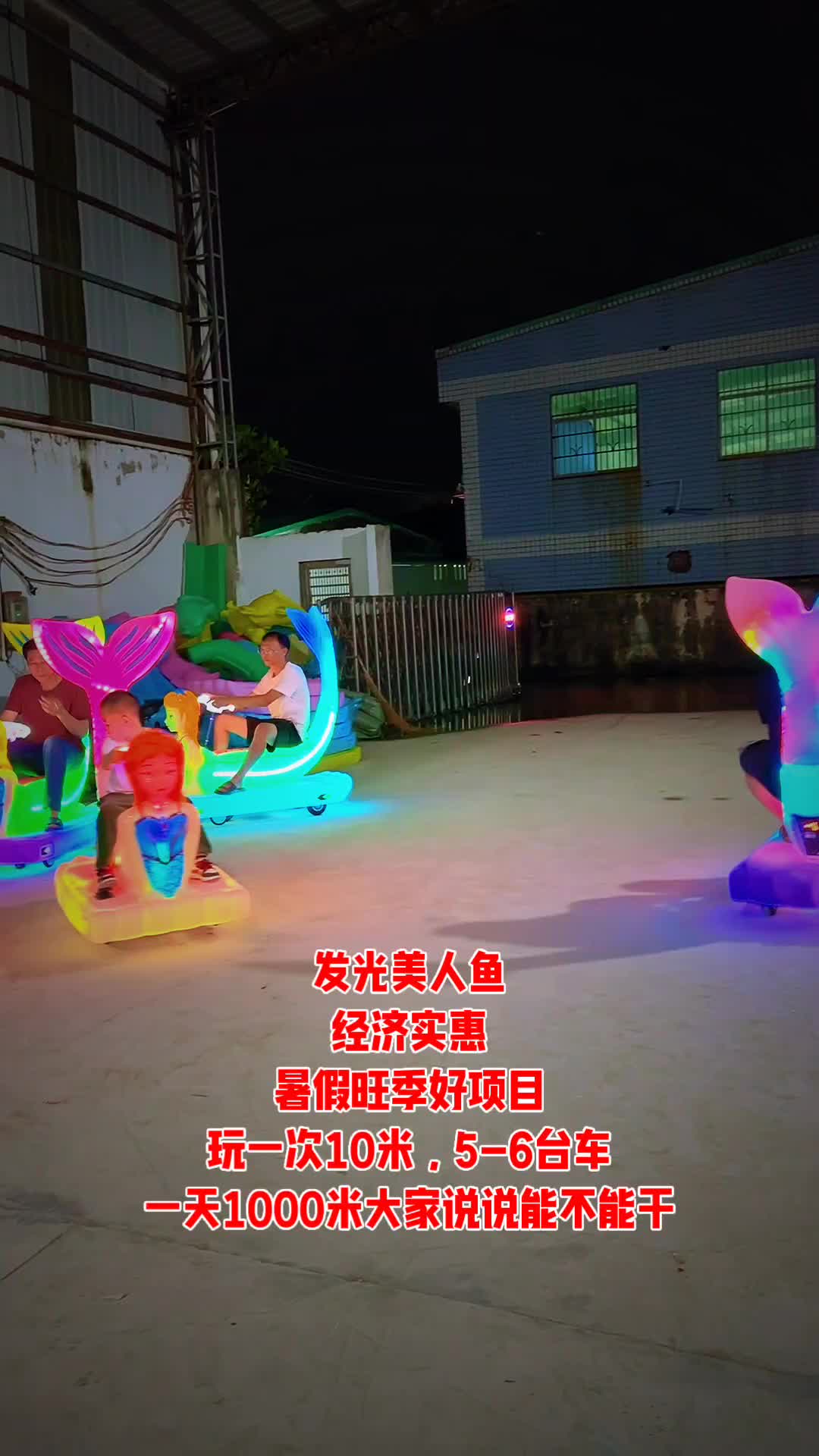 @Amusement factory