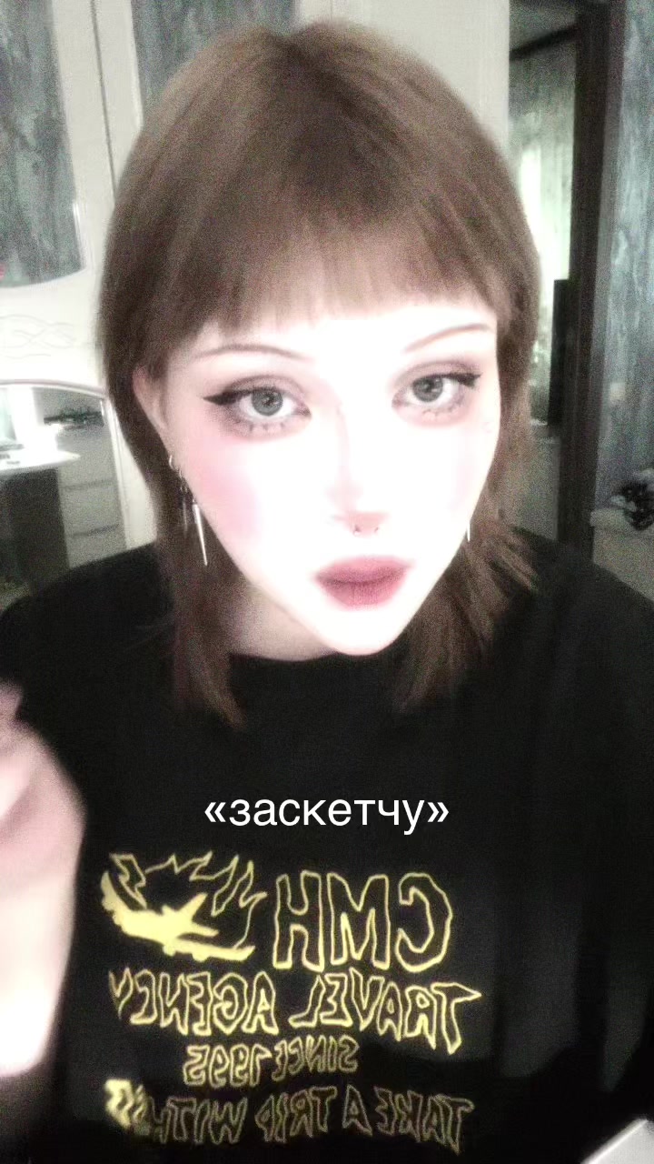 @Лерка Скеппта