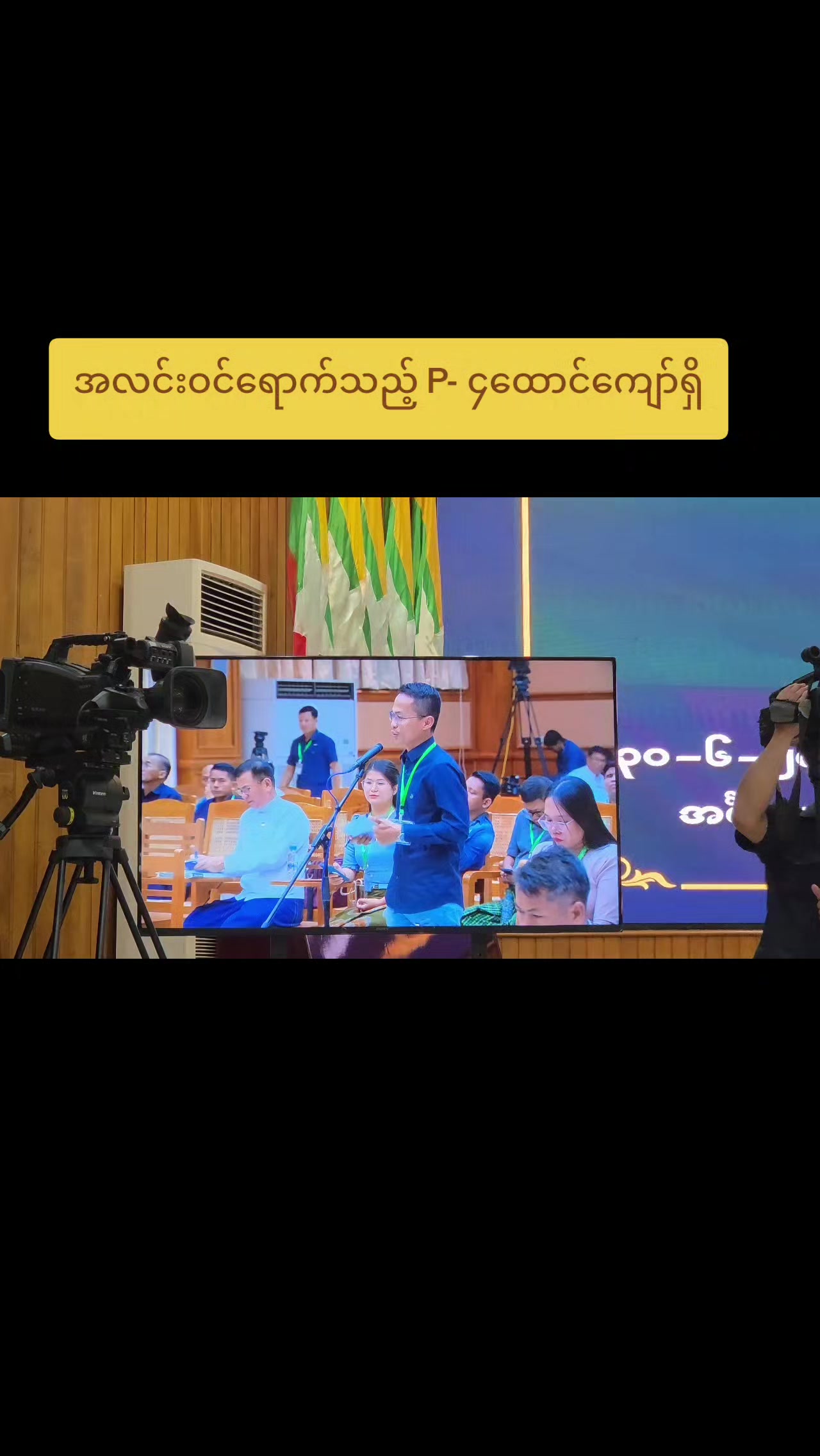 @U Kyaw Soe Oo(PeopleMedia)