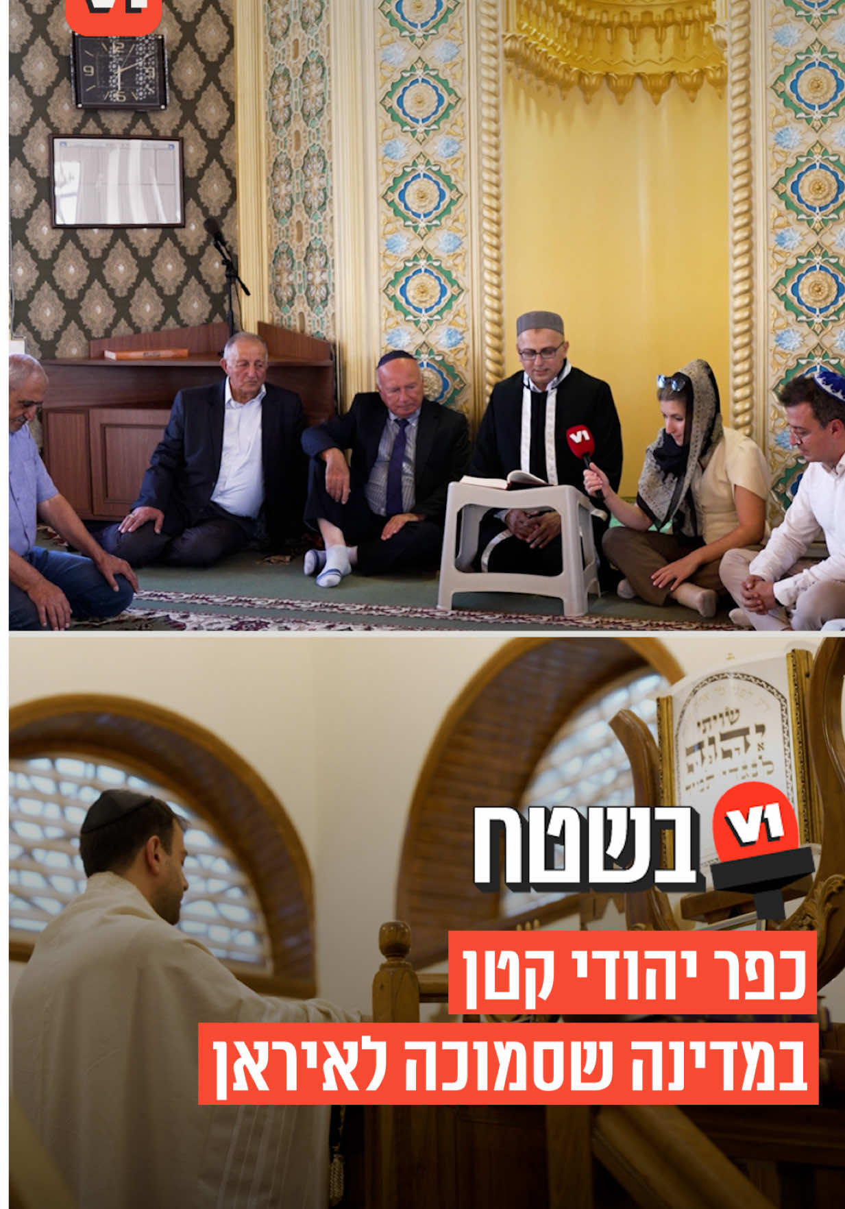 @V1 israel