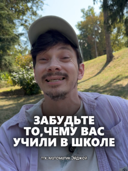 @тгк: математик Эйджей
