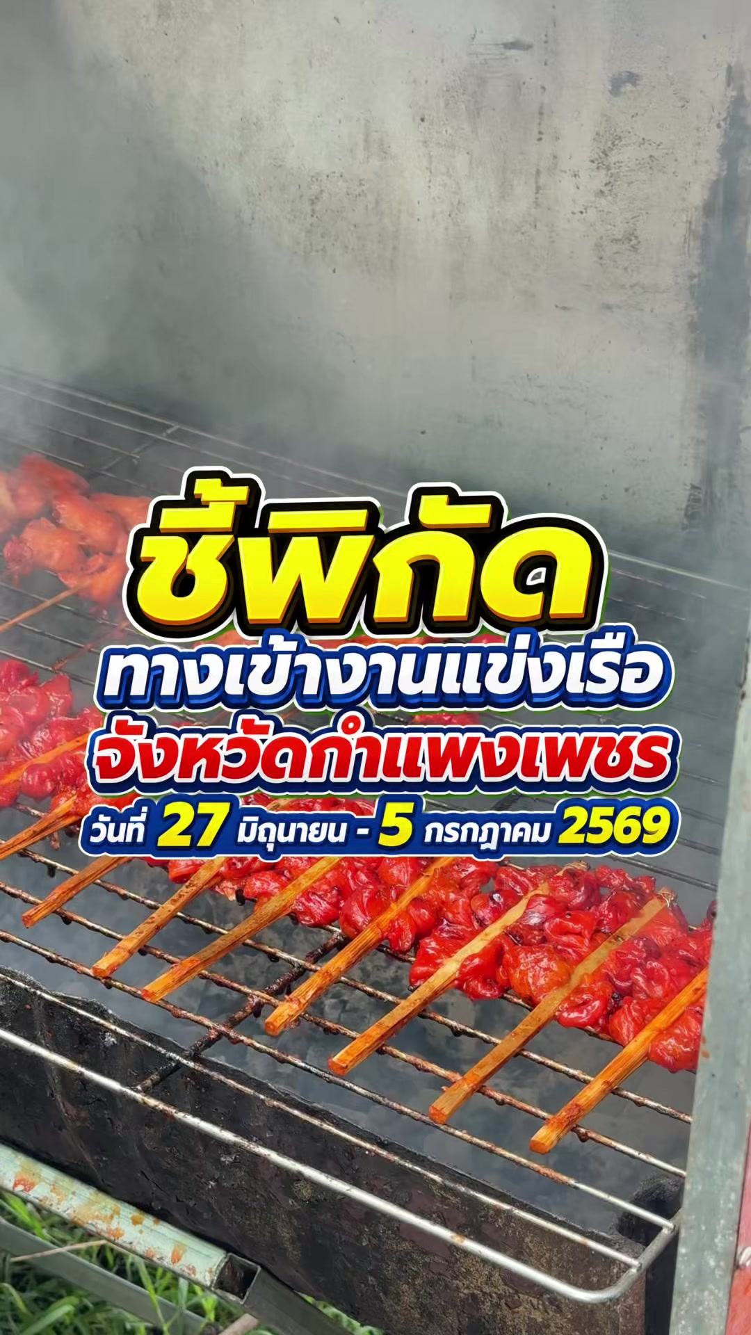 @กินกับช่างเปิ้ล