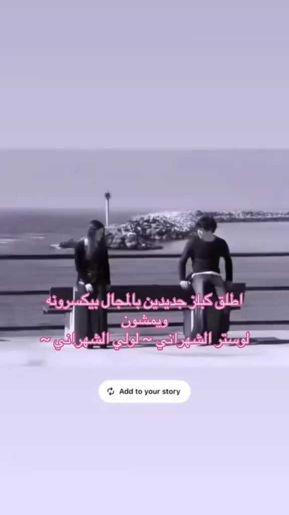 @انستاويه تيكتوكيه يبوي