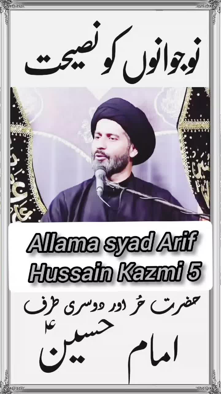 @Allama Arif Hussain Kazmi