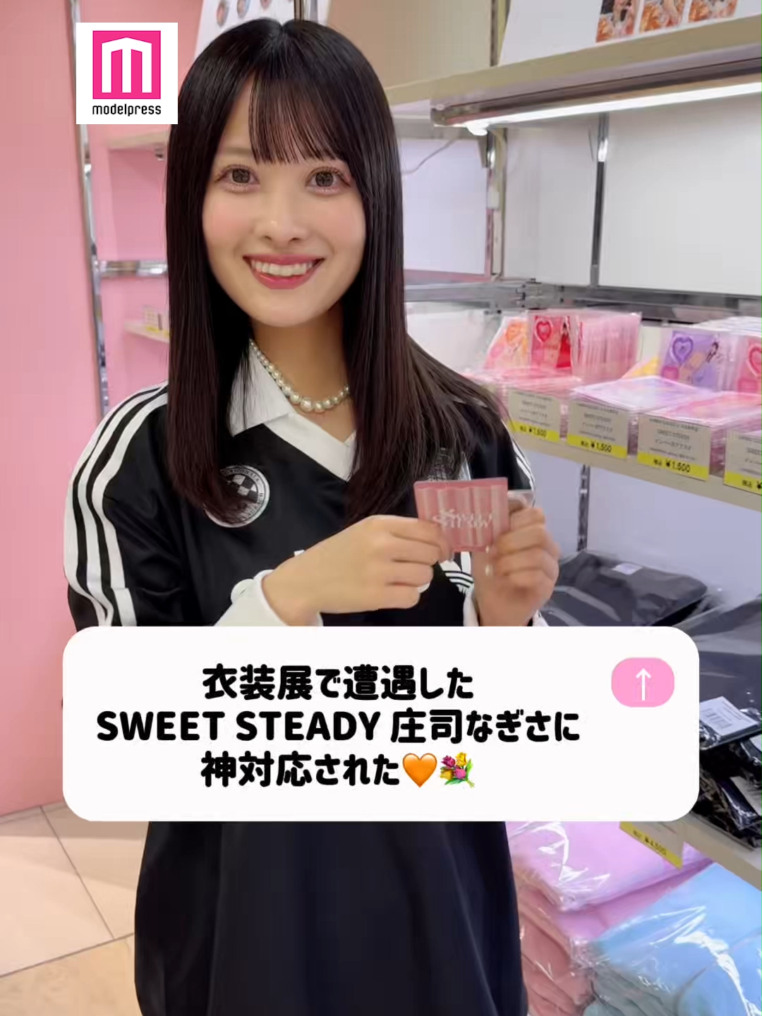 @モデルプレス(公式)