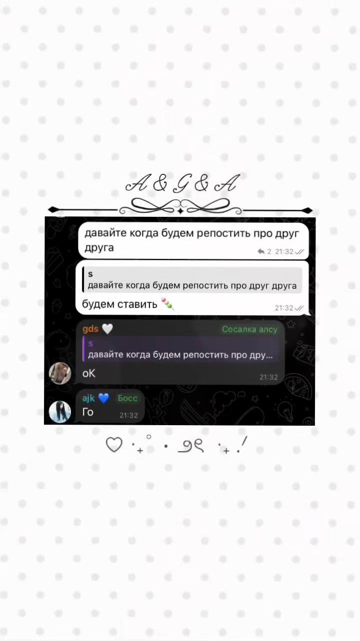 @сая из рая
