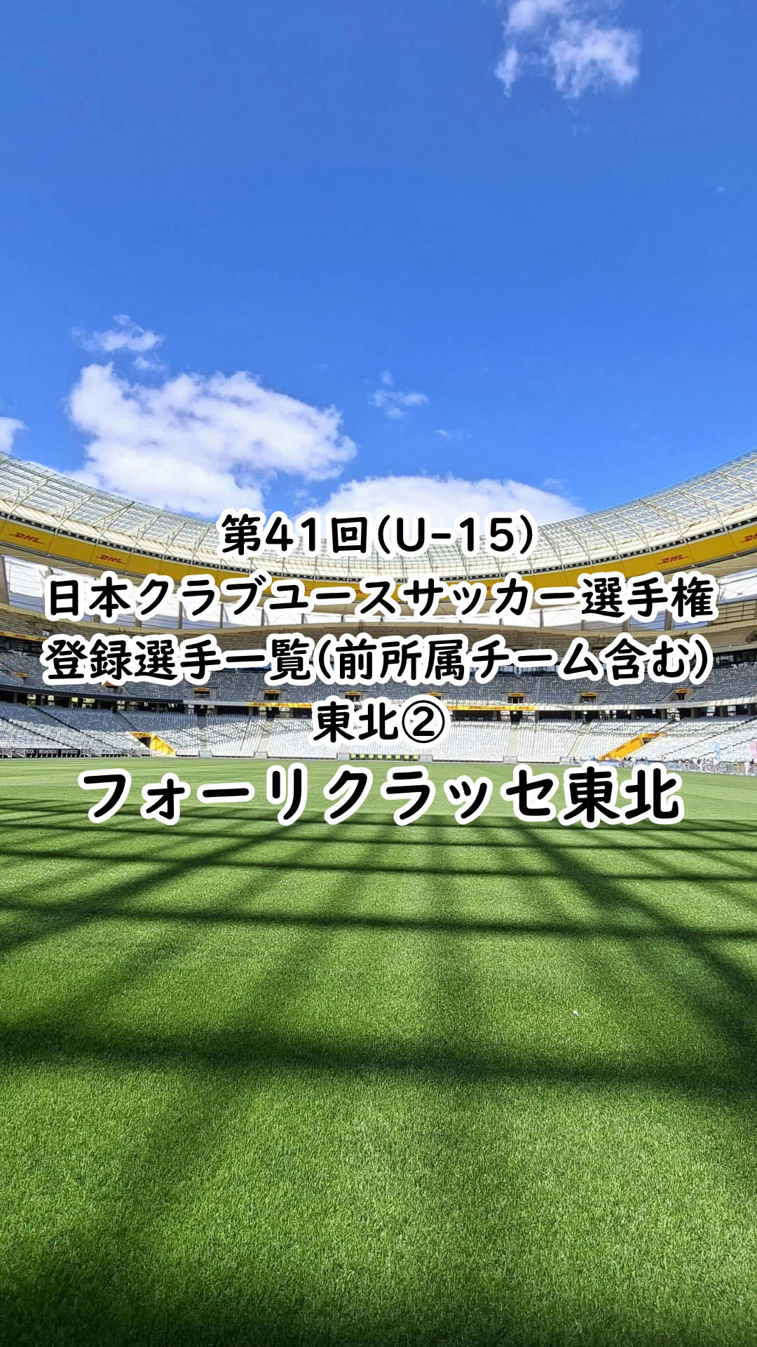 @育成年代サッカーナビ⚽️