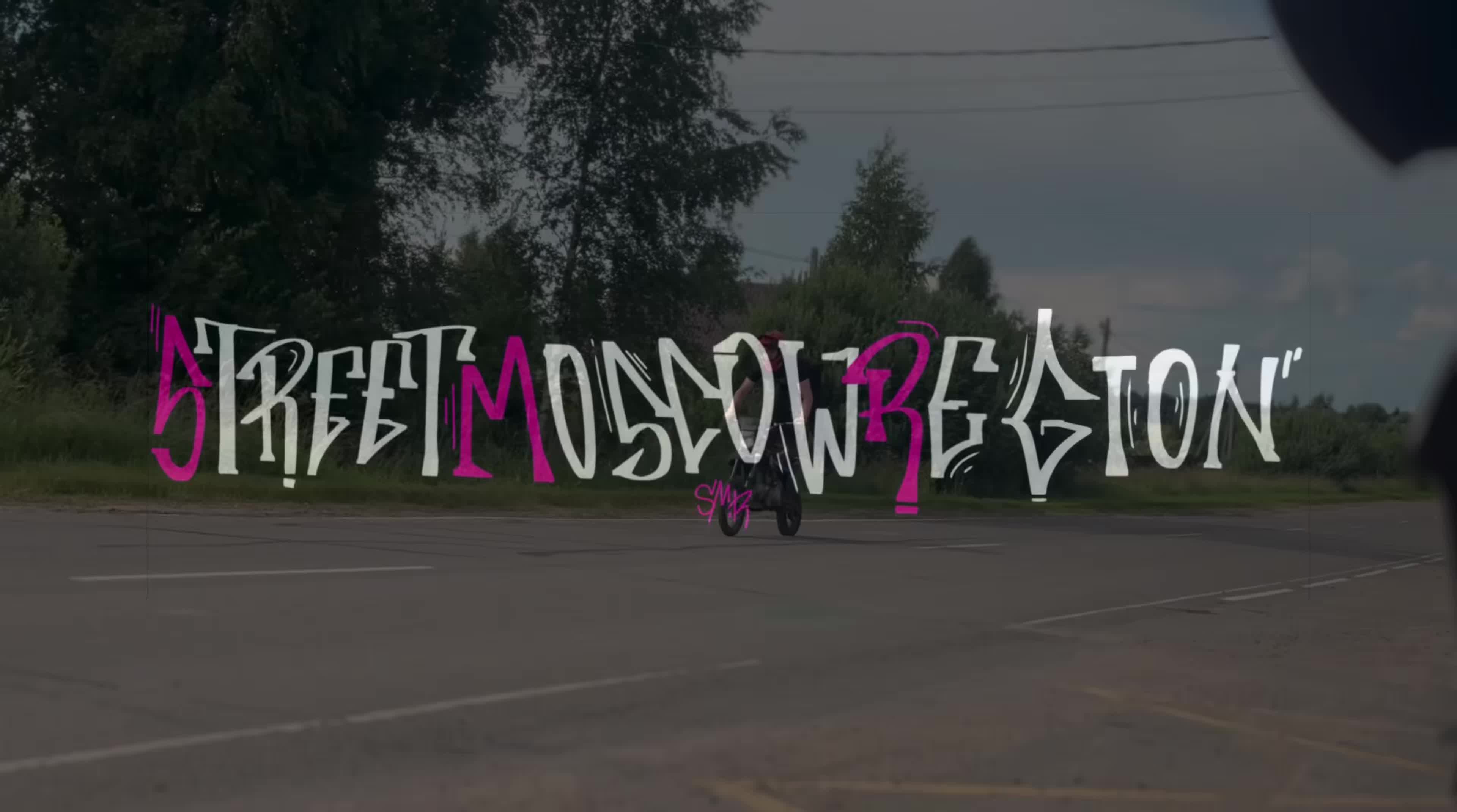@Street Moscow Region🚔