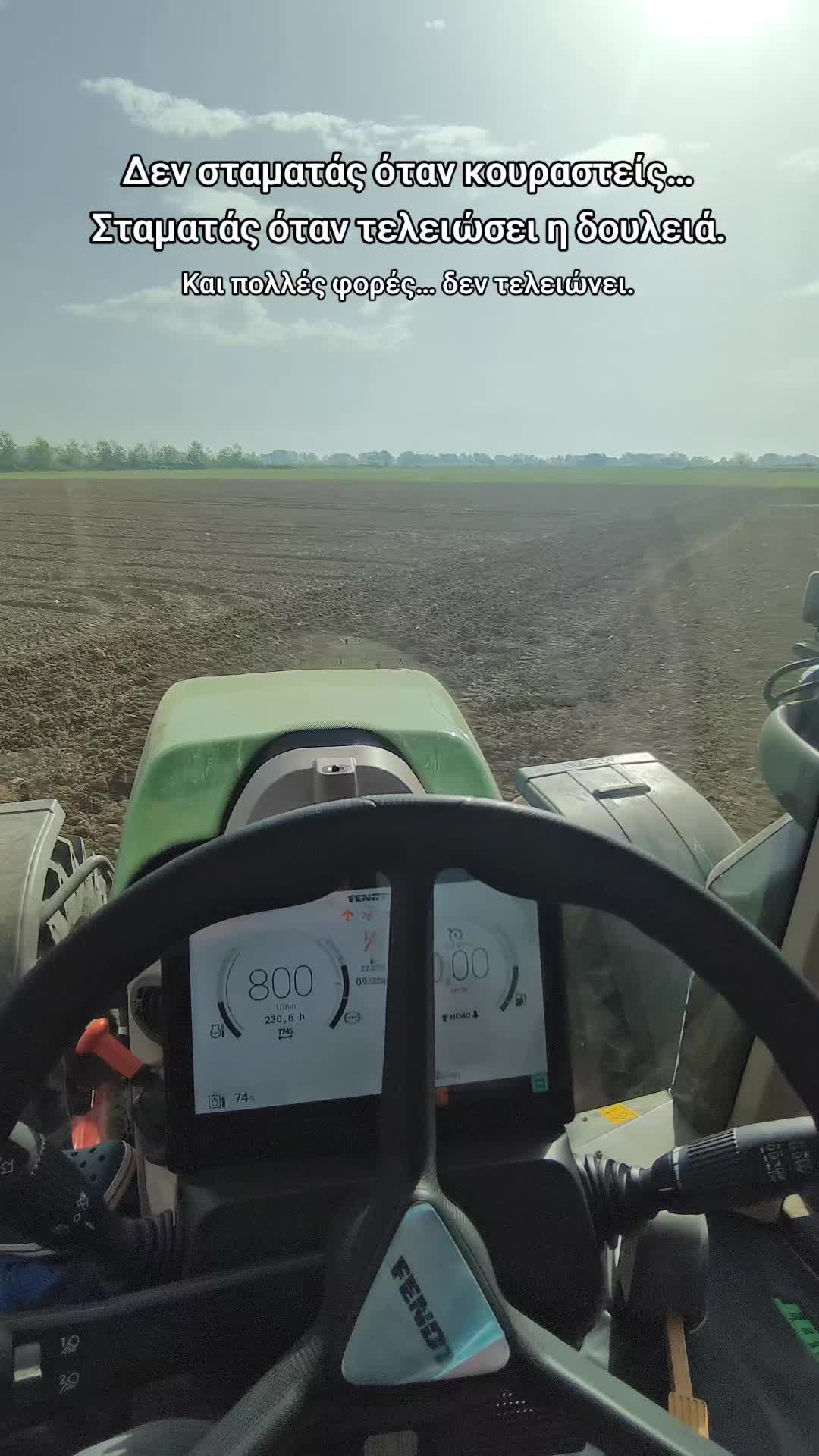 @stelioskamp | Farmer