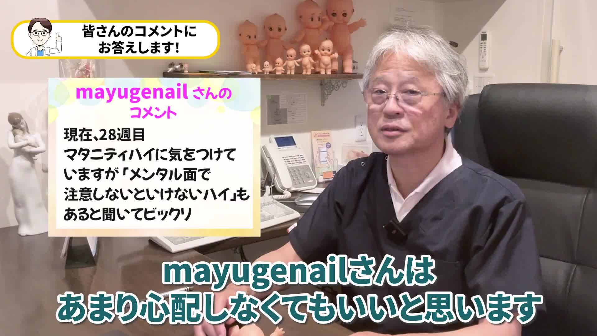 @ホッとできる!産婦人科チャンネル