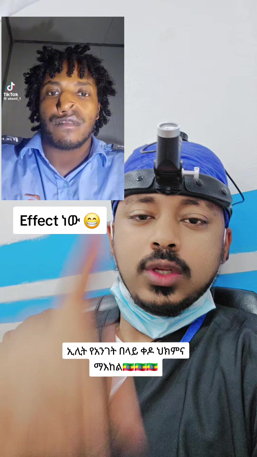 @ዶ/ር ዐብይ ታደሰ (ENT&HN surgeon)