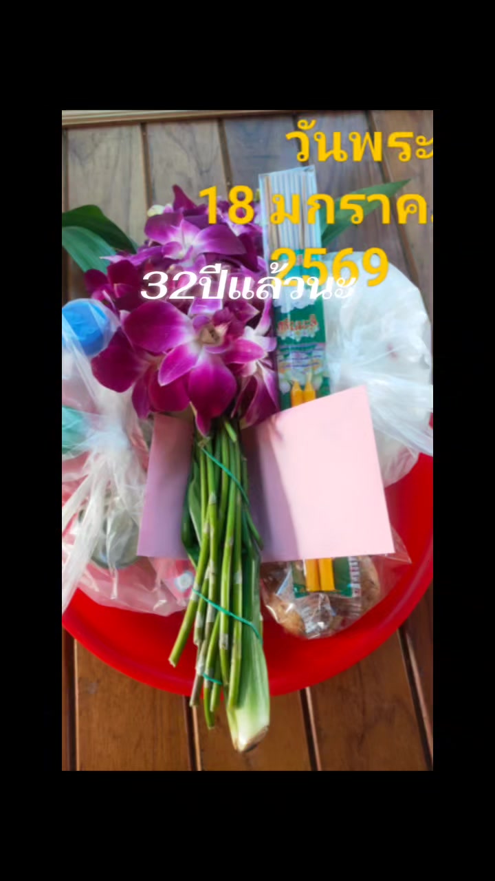 @ksonpimonswat