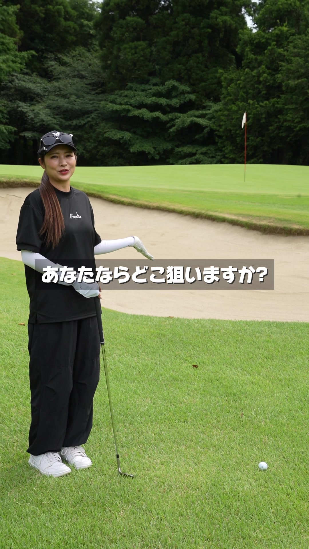 @ゴルフフリークス