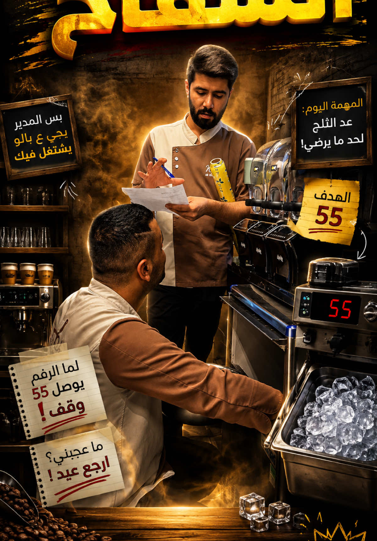 @Barista Nawras | باريستا نورس
