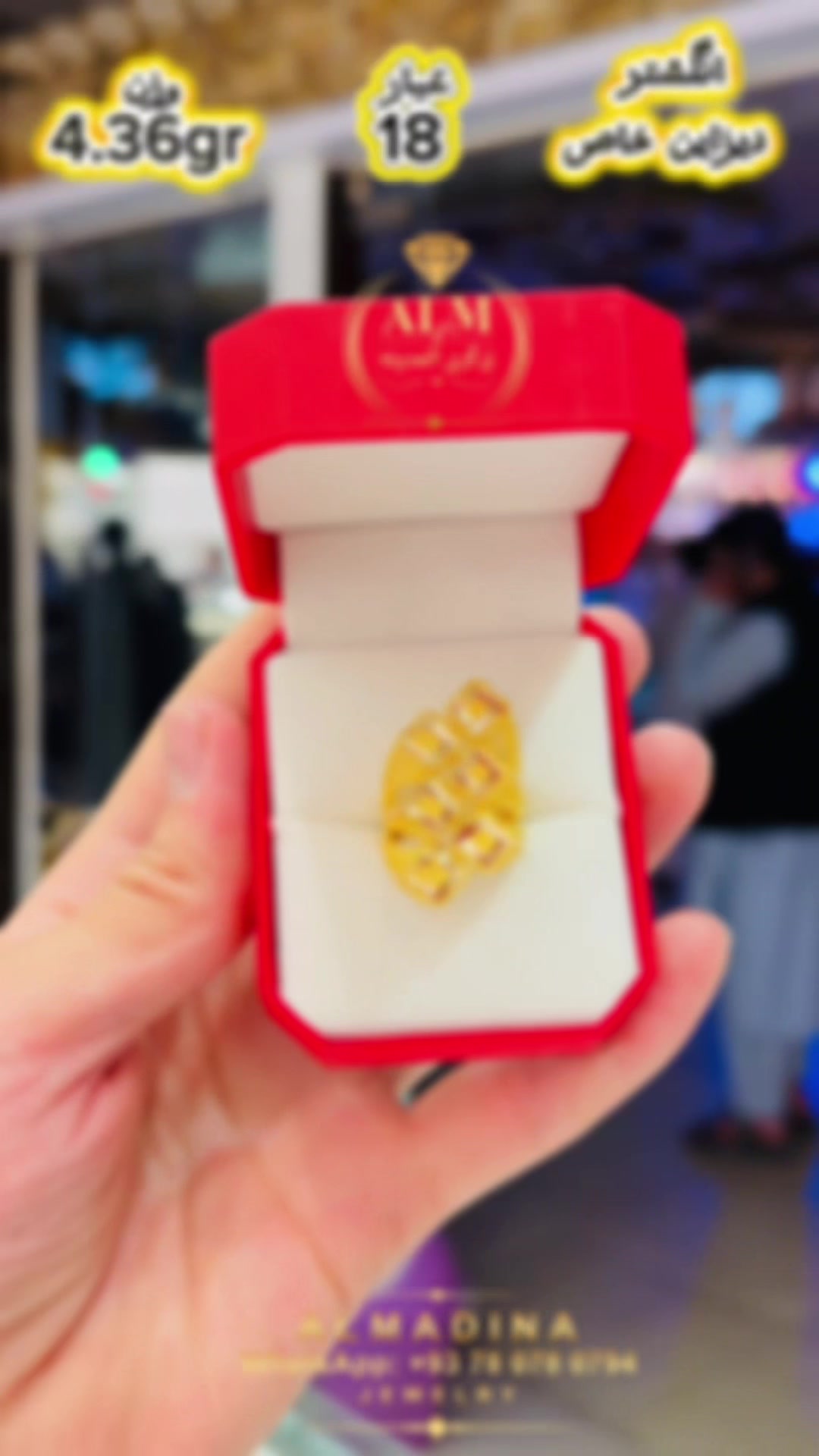 @💍زرگری و طلا فروشى المدينه👑
