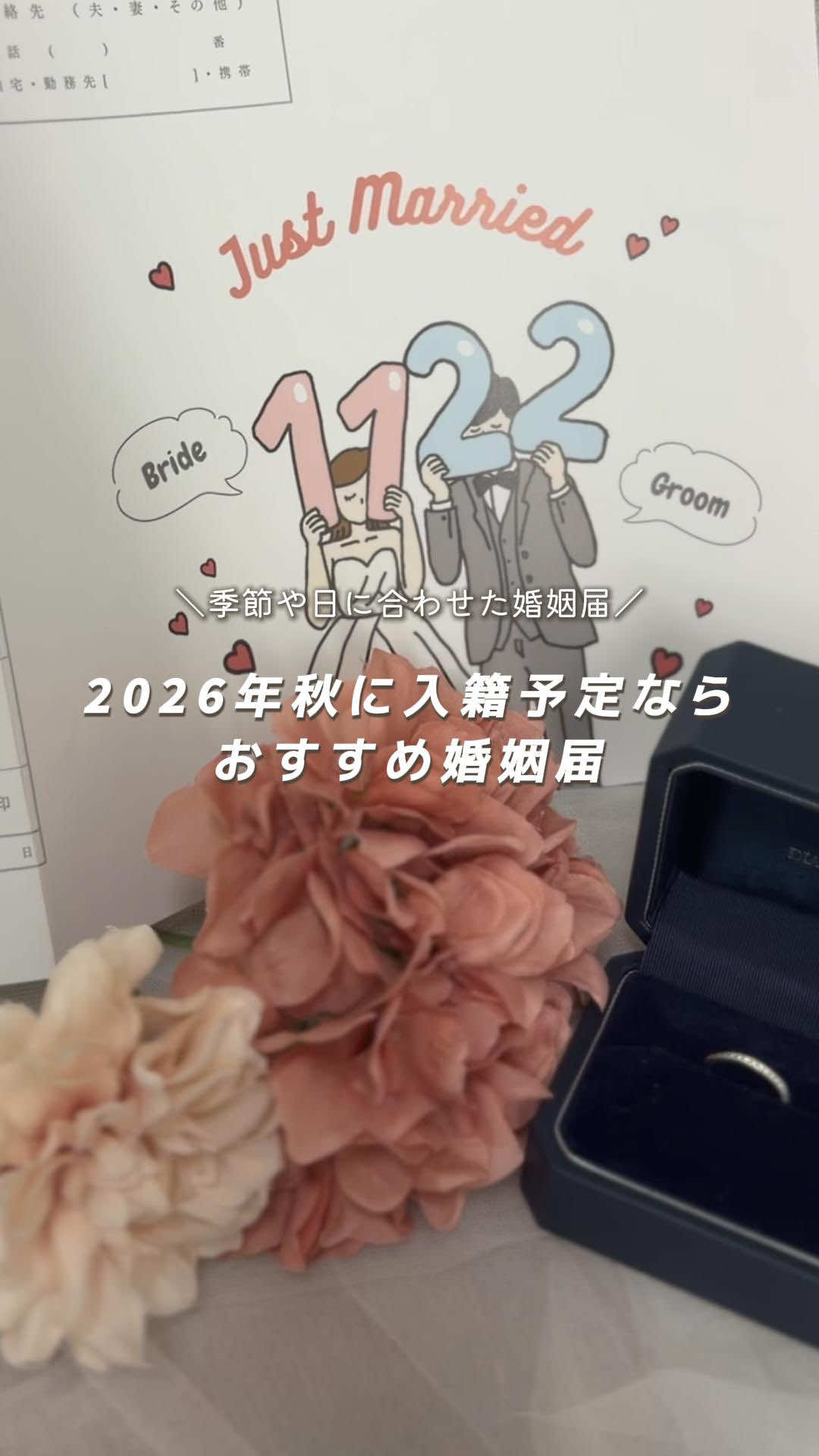 @ウェディングニュース-結婚式準備アプリ-