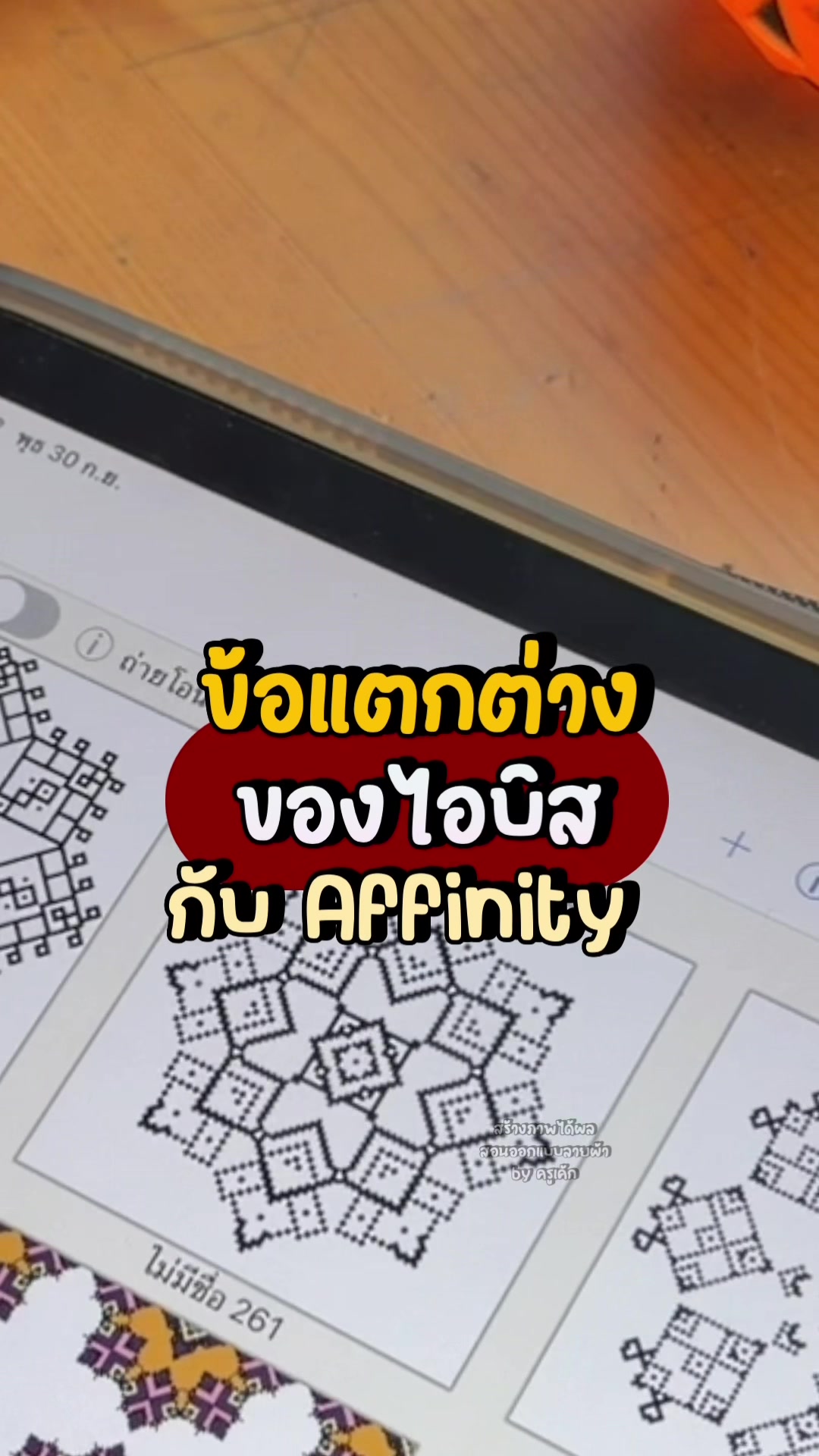 @สร้างภาพได้ผล