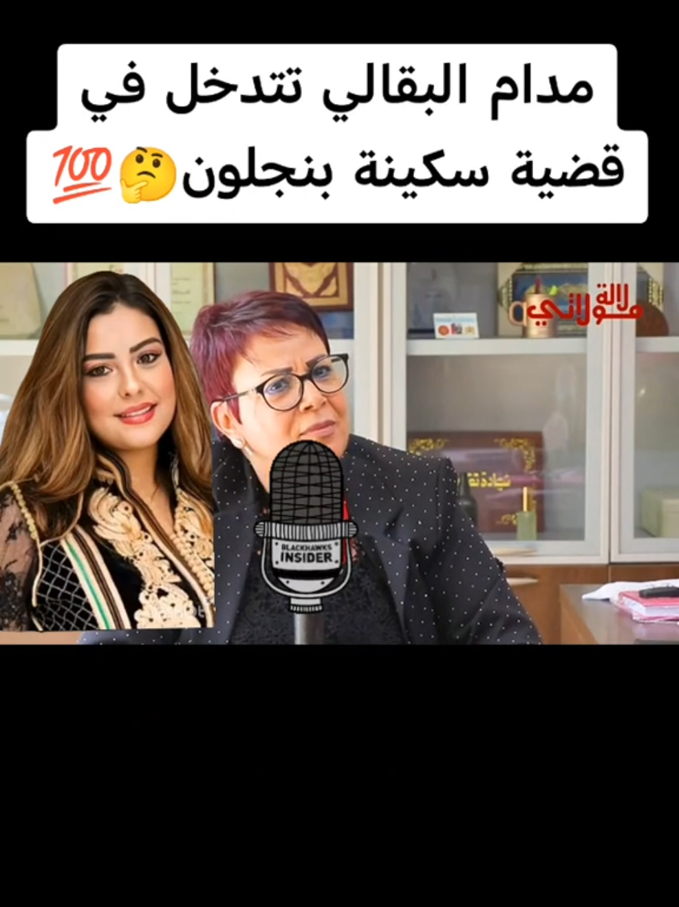 @بنت الشعب