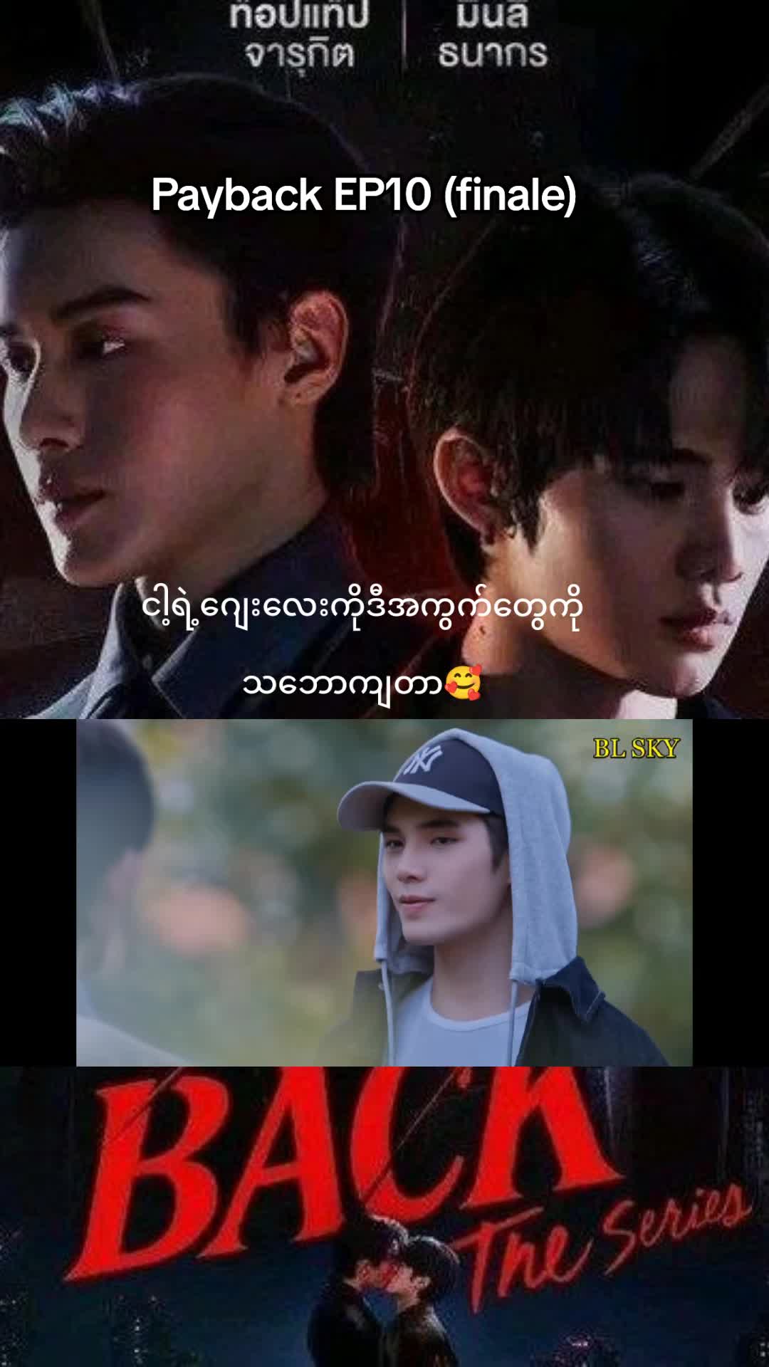@🍒ToptapMinlee🍒🩵BL SKY🩵