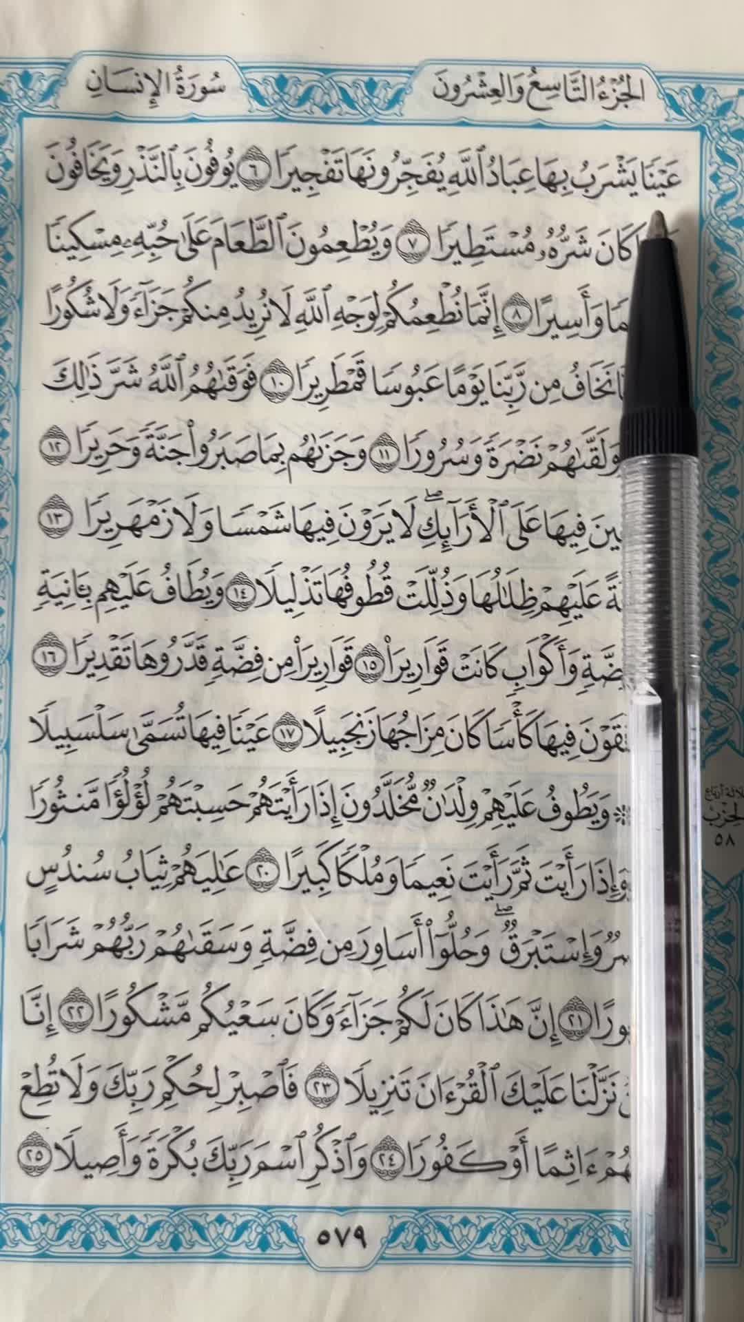 @QUR’AN KAREEM