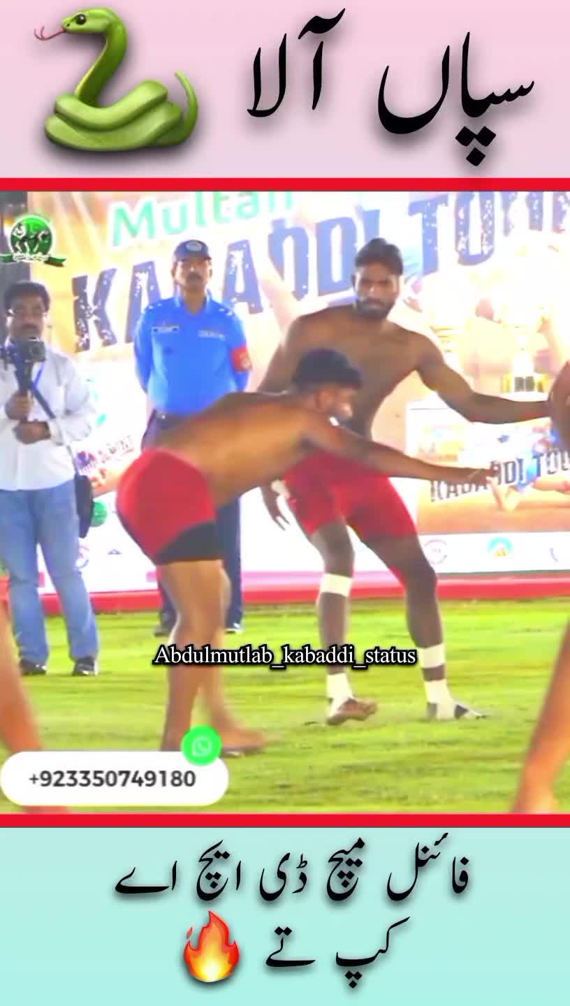 @Abdulmutlab_kabaddi_status