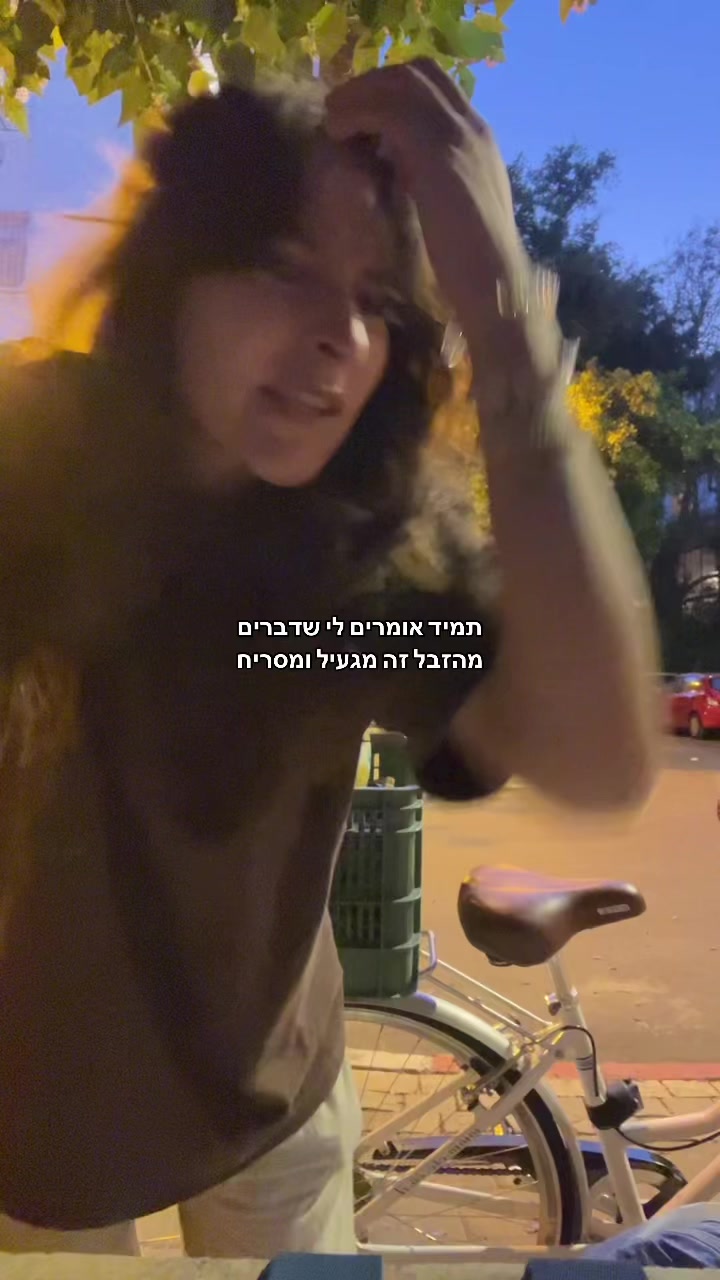 @מירב מלכת הזבל והעציצים