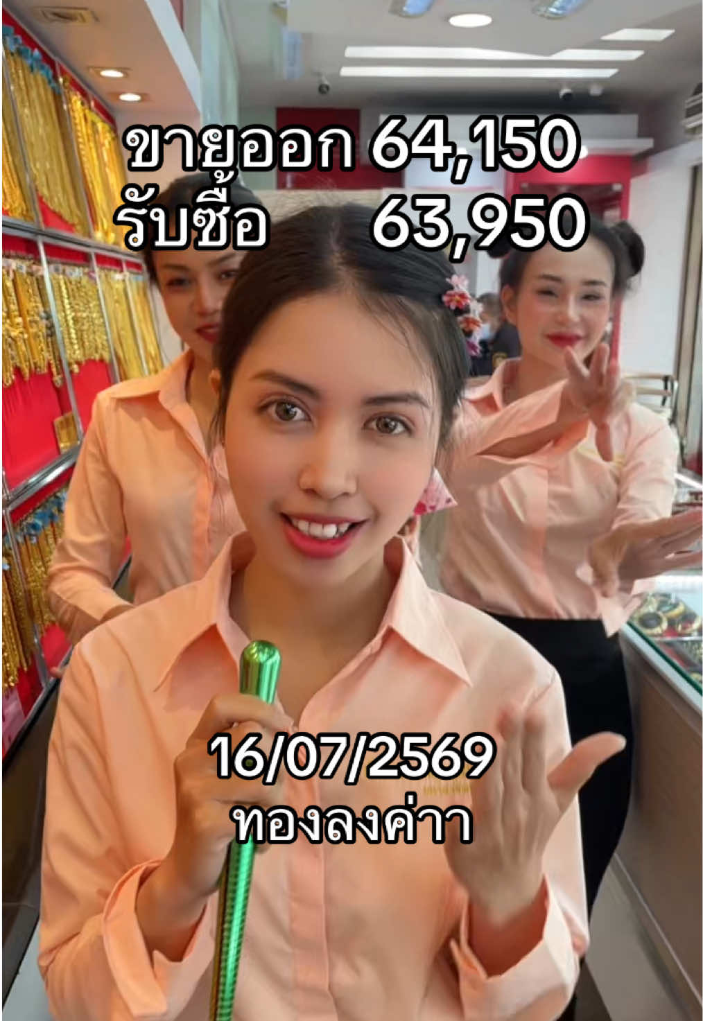 @ห้างเพชรทองอุเทนมหาสารคาม