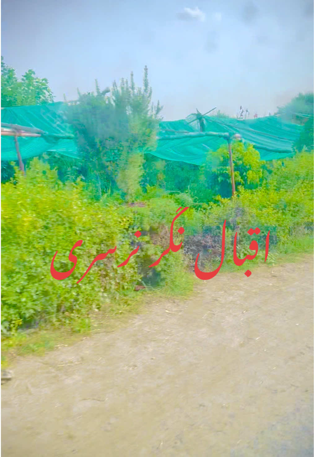 @میرا خوبصورت گاؤں